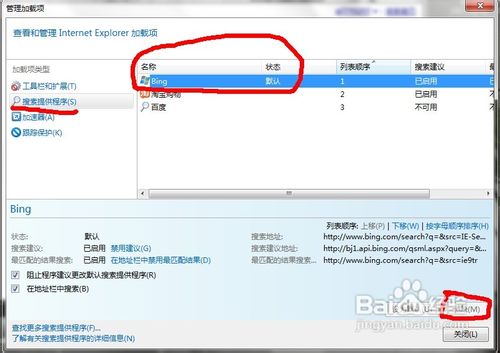 怎么刪除必應