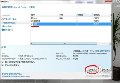 怎么刪除必應