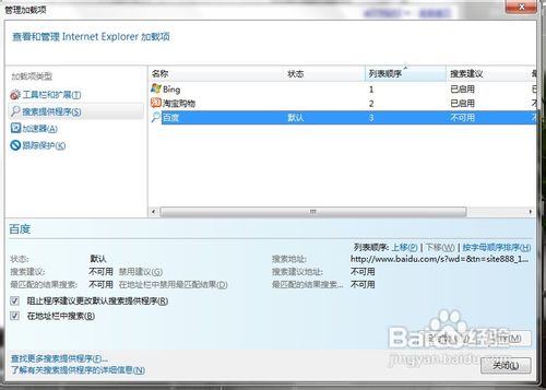 怎么刪除必應
