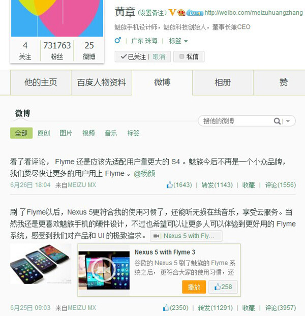 微博截圖