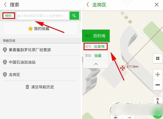 凱立德自定義路線設(shè)置方法 凱立德手機(jī)導(dǎo)航怎么設(shè)置自定義路線步驟2