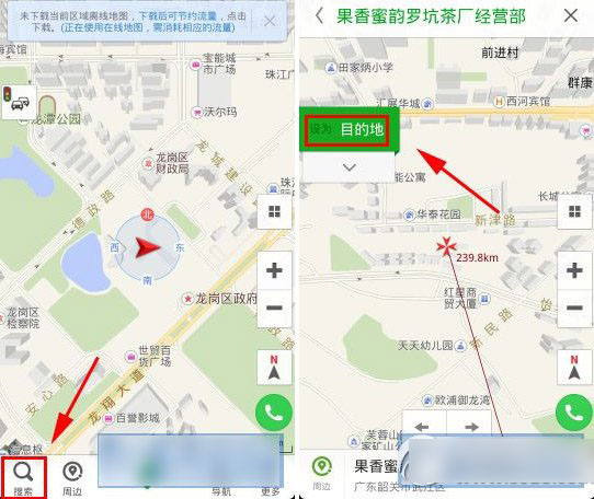 凱立德自定義路線設(shè)置方法 凱立德手機(jī)導(dǎo)航怎么設(shè)置自定義路線步驟3