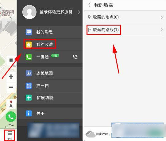凱立德自定義路線設(shè)置方法 凱立德手機(jī)導(dǎo)航怎么設(shè)置自定義路線步驟5