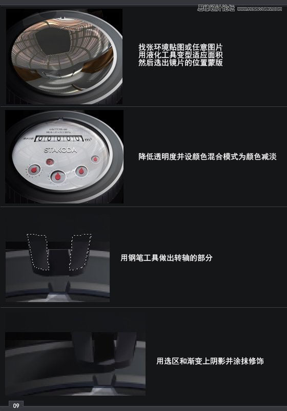 Photoshop绘制超真实的立体户外水表教程