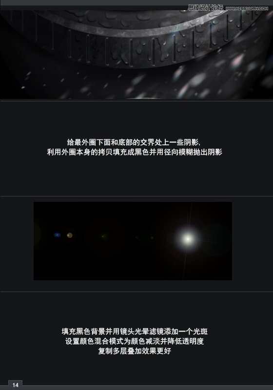 Photoshop绘制超真实的立体户外水表教程