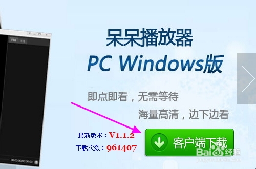 呆呆播放器怎么下載？呆呆播放器怎么用？