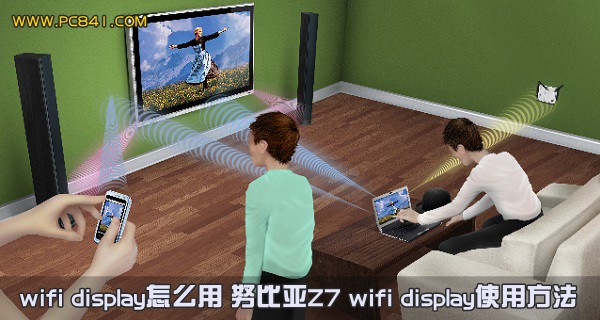 wifi display怎么用 努比亞Z7 wifi display使用方法