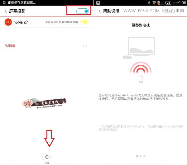 努比亞Z7 wifi display使用方法
