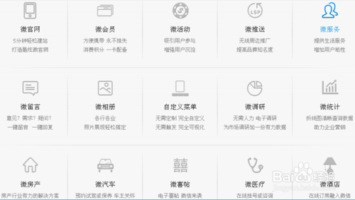 微信如何實(shí)現(xiàn)大轉(zhuǎn)盤、刮刮卡等功能