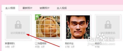 QQ空間查看加密相冊(cè)的方法