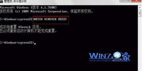 输入“netsh winsock reset”命令