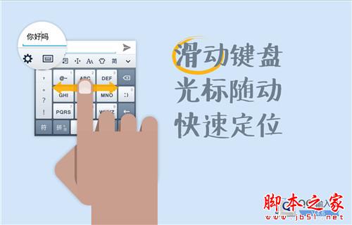 自動隱藏浮動鍵盤 QQ輸入法安卓版更新 
