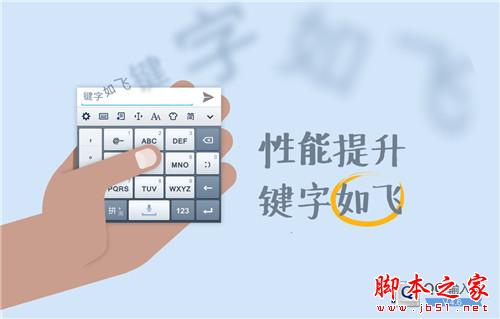 自動隱藏浮動鍵盤 QQ輸入法安卓版更新 