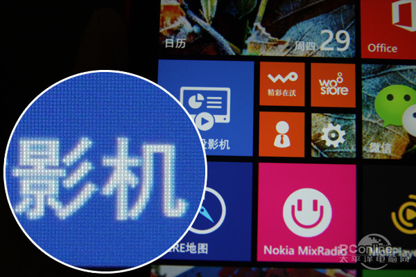 诺基亚Lumia 1320评测 屏幕