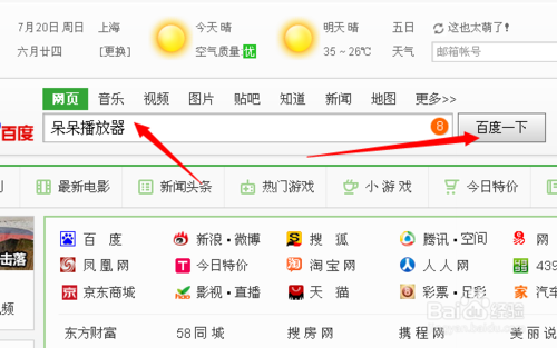呆呆播放器有病毒嗎，呆呆播放器怎么殺毒