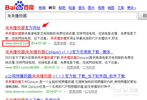 呆呆播放器有病毒嗎，呆呆播放器怎么殺毒