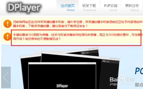 呆呆播放器有病毒嗎，呆呆播放器怎么殺毒