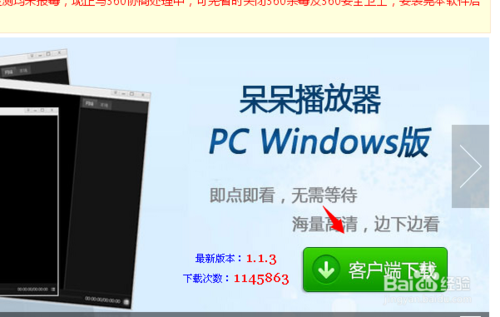 呆呆播放器有病毒嗎，呆呆播放器怎么殺毒