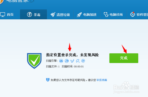 呆呆播放器有病毒嗎，呆呆播放器怎么殺毒