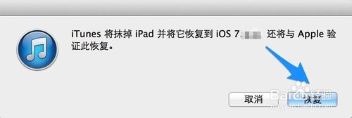 iPad更新后显示连接iTunes
