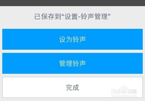 苹果ios8怎么把音乐制作成铃声ios8设置铃声及铃声下载图文教程