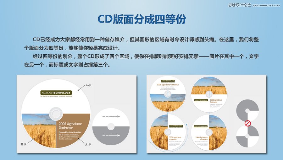 详细解析平面设计中的设计技巧,PS教程,思缘教程网