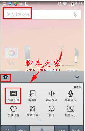 qq輸入法浮動鍵盤的開啟方法介紹