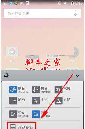 qq輸入法浮動鍵盤的開啟方法介紹