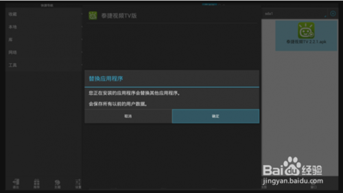 小米盒子2看電視直播教程！