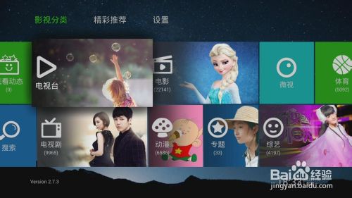 小米盒子2看電視直播教程！