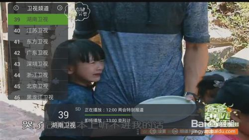 小米盒子2看電視直播教程！