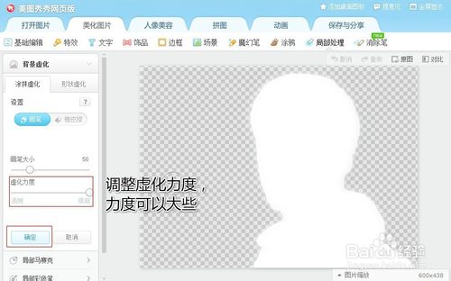 美圖秀秀網(wǎng)頁(yè)版——小技巧實(shí)現(xiàn)摳圖換背景