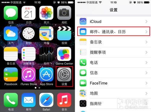 iPhone技巧篇 教你同步Google日歷方法 