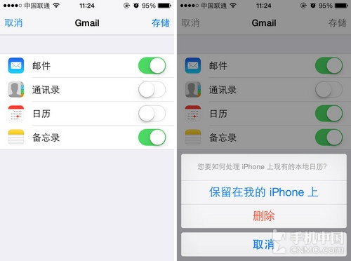 iPhone技巧篇 教你同步Google日歷方法 