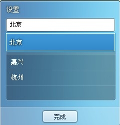 如何在QQ面板上顯示其他城市天氣預(yù)報(bào)？
