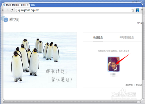 QQ群共享文件下很慢怎么辦