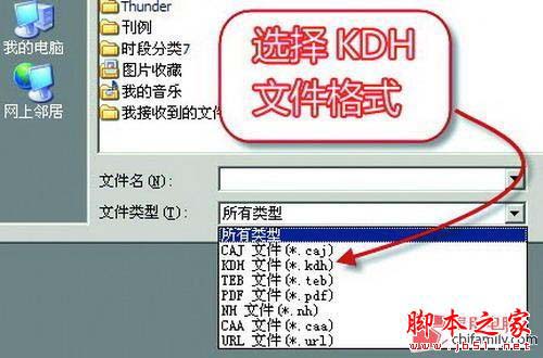kdh文件怎么打开_kdh文件用什么软件打开  第1张