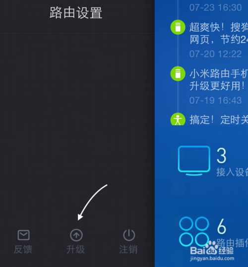 小米路由藍(lán)燈一閃一閃怎么解決