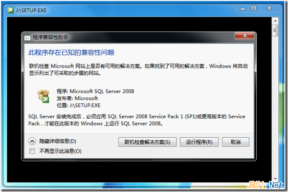 在Windows 7操作系统上的安装Microsoft SQL Server 2008的过程教程
