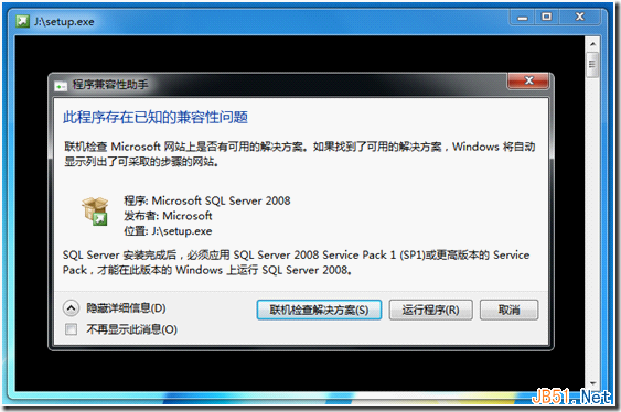 在Windows 7操作系统上的安装Microsoft SQL Server 2008的过程教程