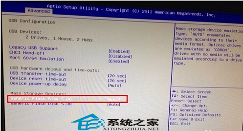 在映泰中讓U盤(pán)啟動(dòng)的方案
