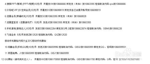 4.联通的代码用不起。有新的方法吗？求大神帮忙