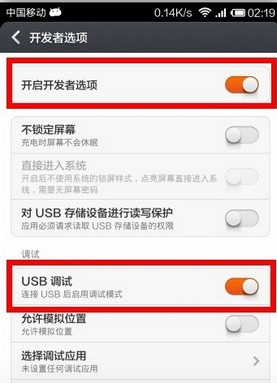 小米4怎么打開(kāi)usb調(diào)試？