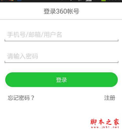 360防丟衛(wèi)士怎么使用？360防丟衛(wèi)士使用教程詳解