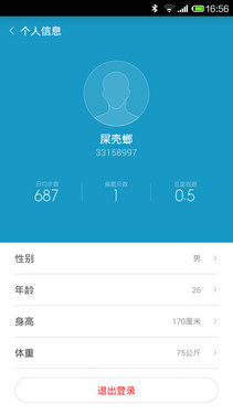 小米手環(huán) 