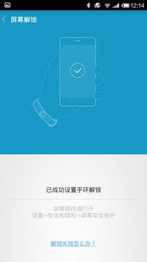 小米手環(huán) 