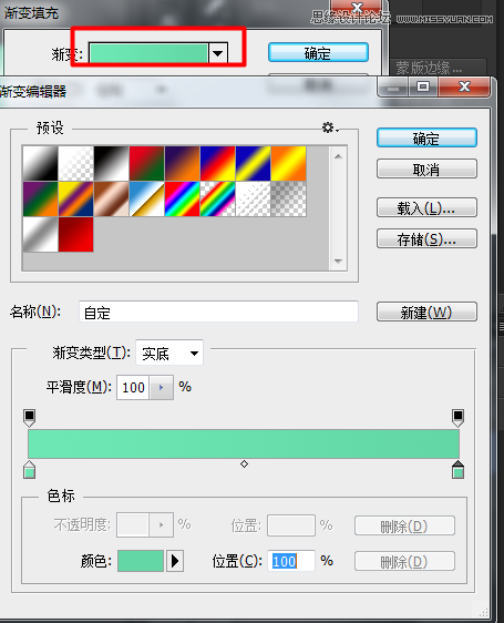 Photoshop制作立體時尚的淡淡綠色軟件APP圖標