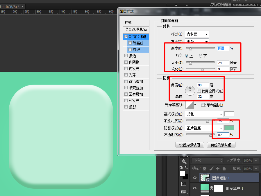 Photoshop制作立體時尚的淡淡綠色軟件APP圖標