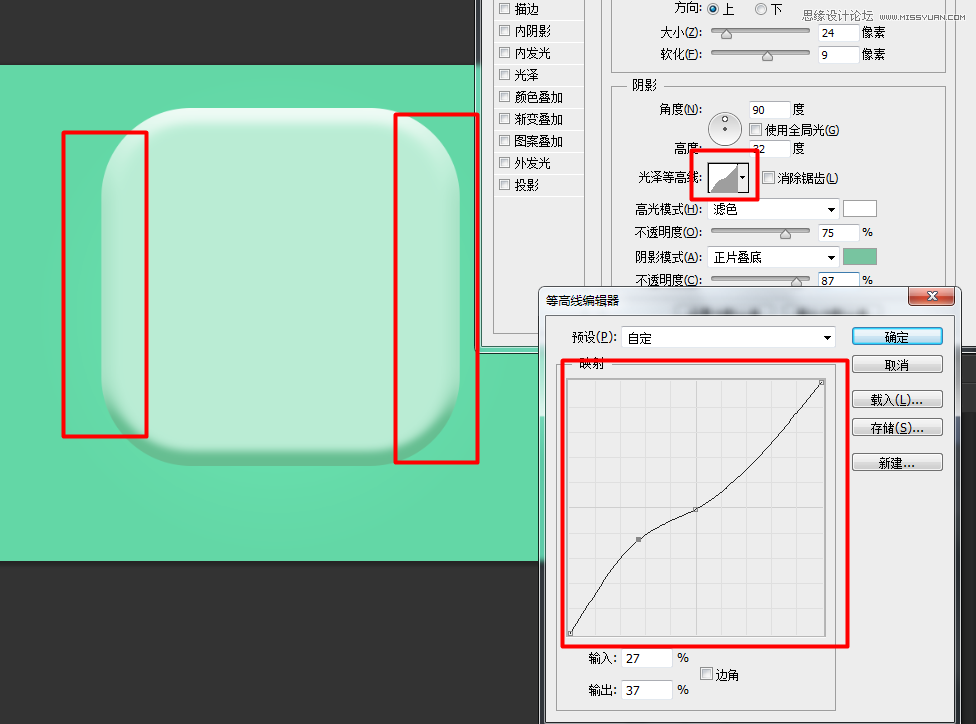 Photoshop制作立體時尚的淡淡綠色軟件APP圖標