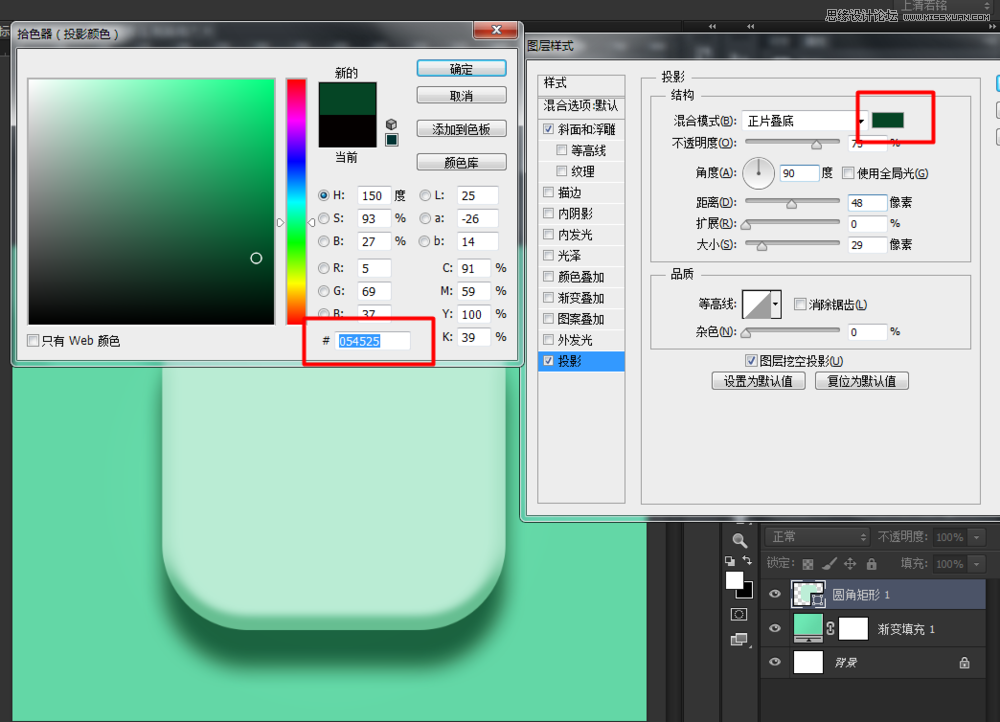 Photoshop制作立體時尚的淡淡綠色軟件APP圖標